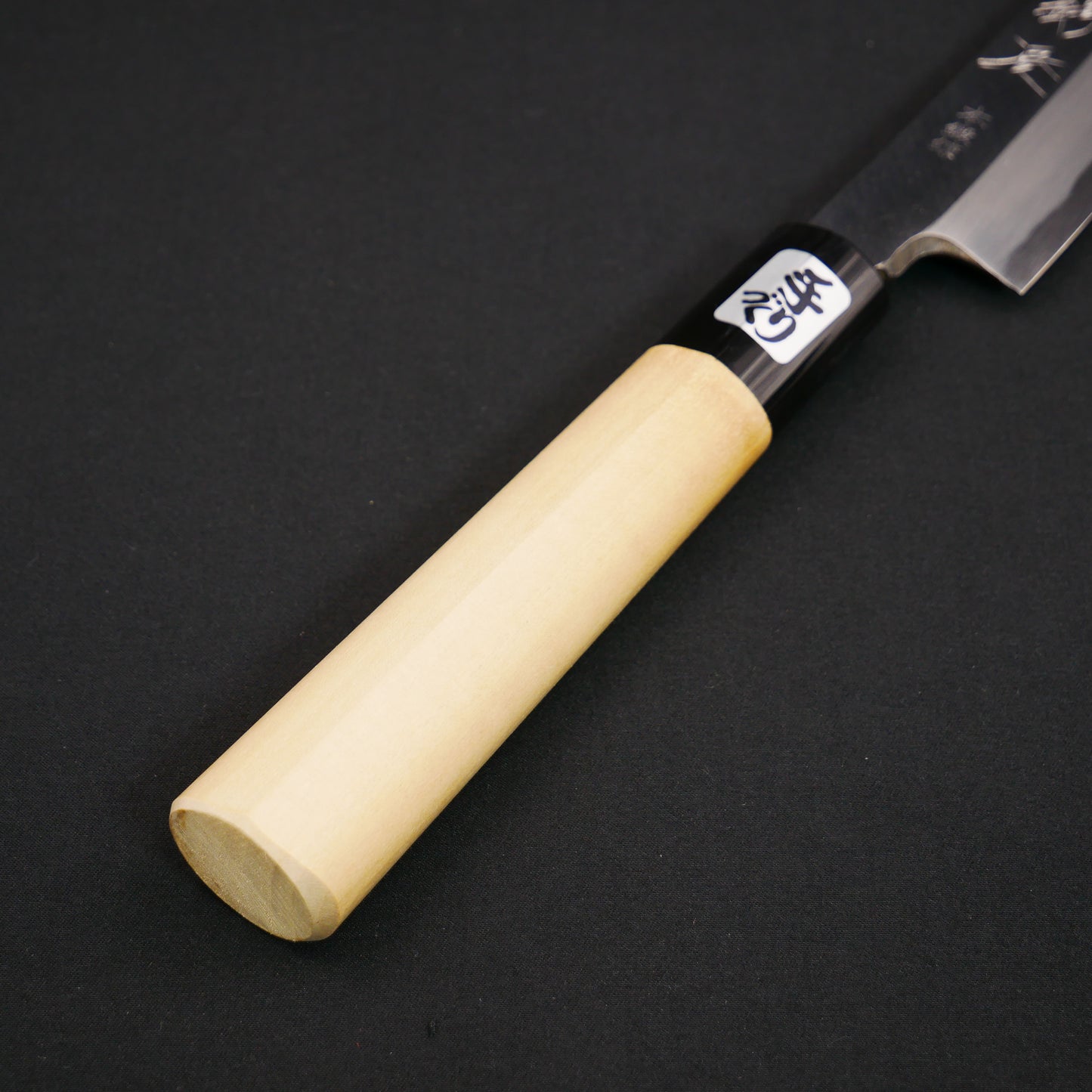 青二鋼 柳刃 朴柄