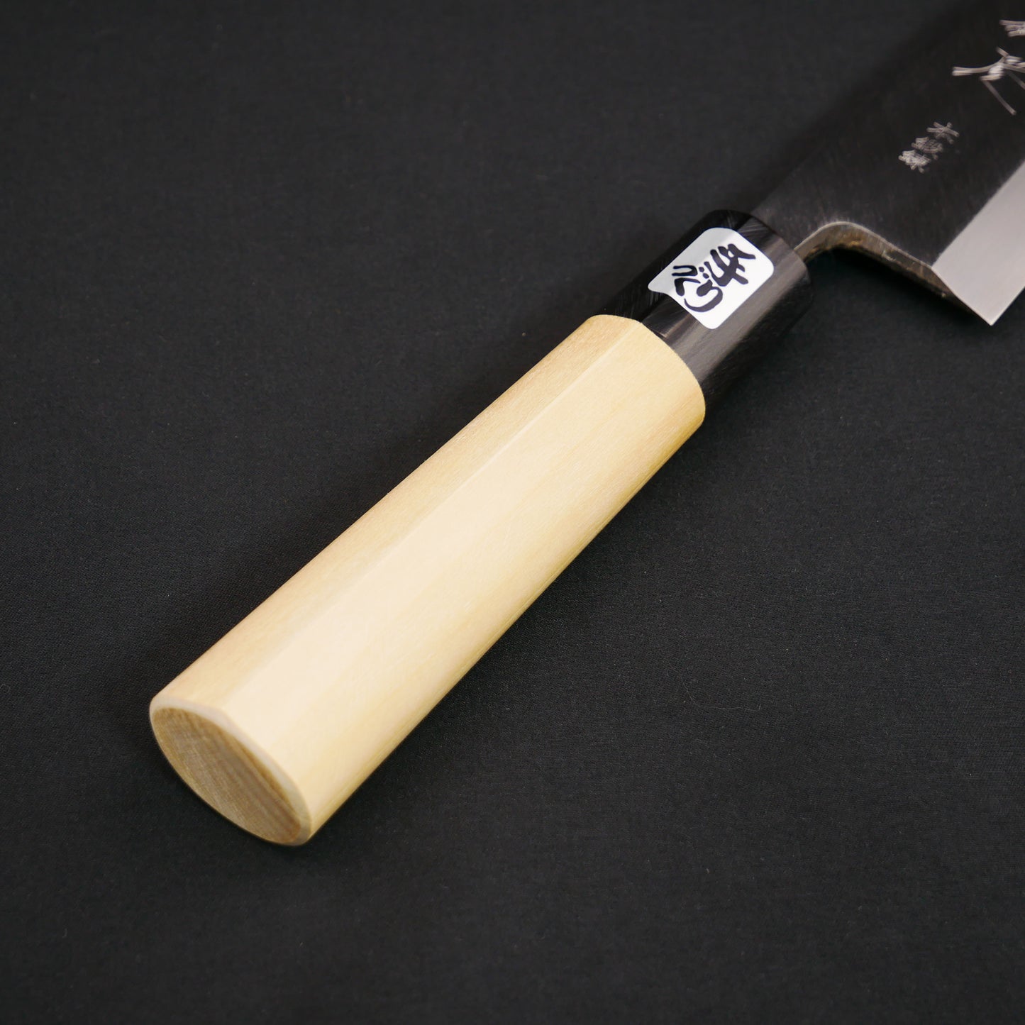 青二鋼 身卸 朴柄