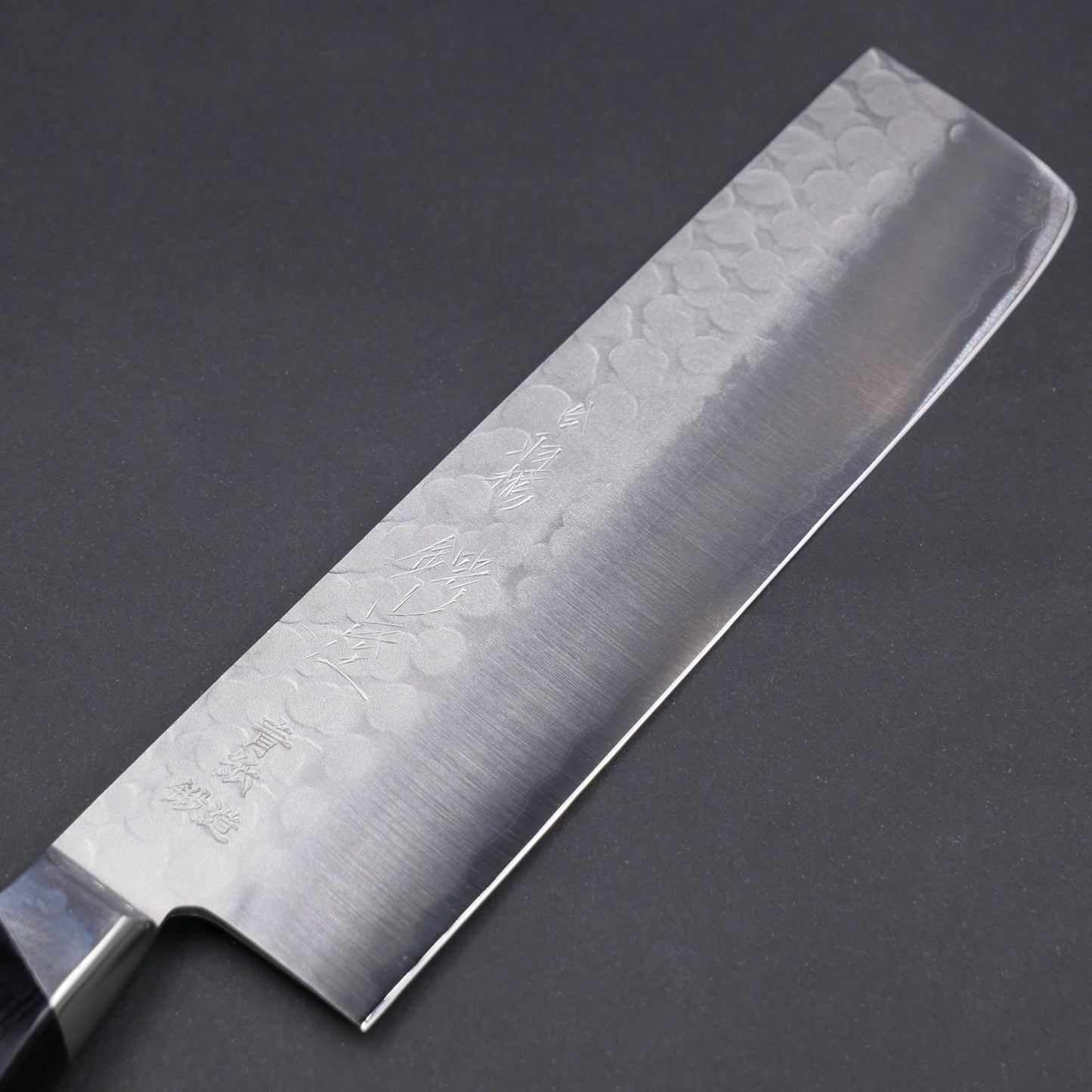 青二鋼 鎚目 ステンレス割込 菜切