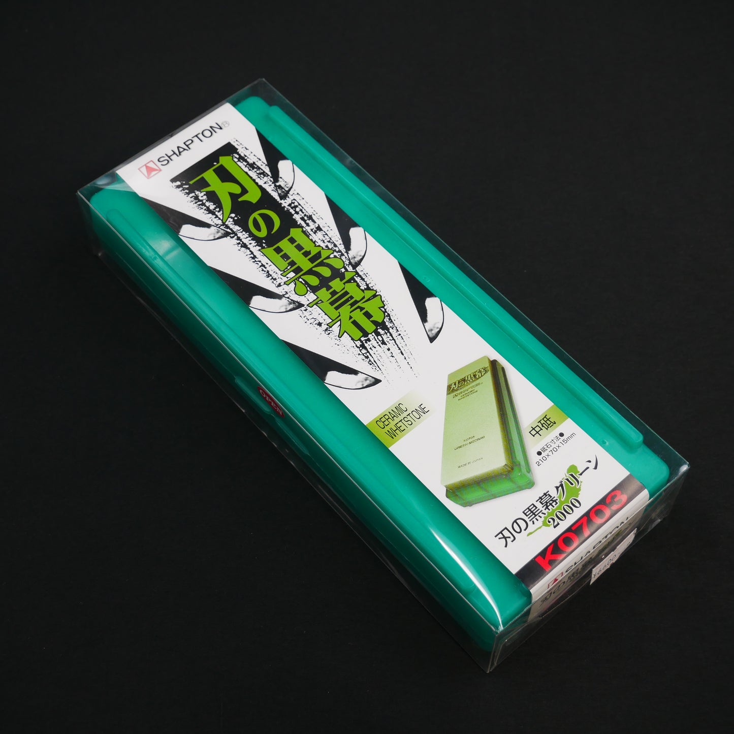 SHAPTON 砥石 刃の黒幕