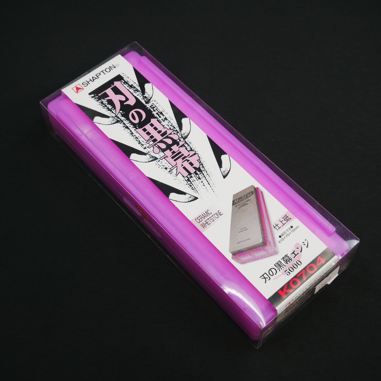 SHAPTON 砥石 刃の黒幕