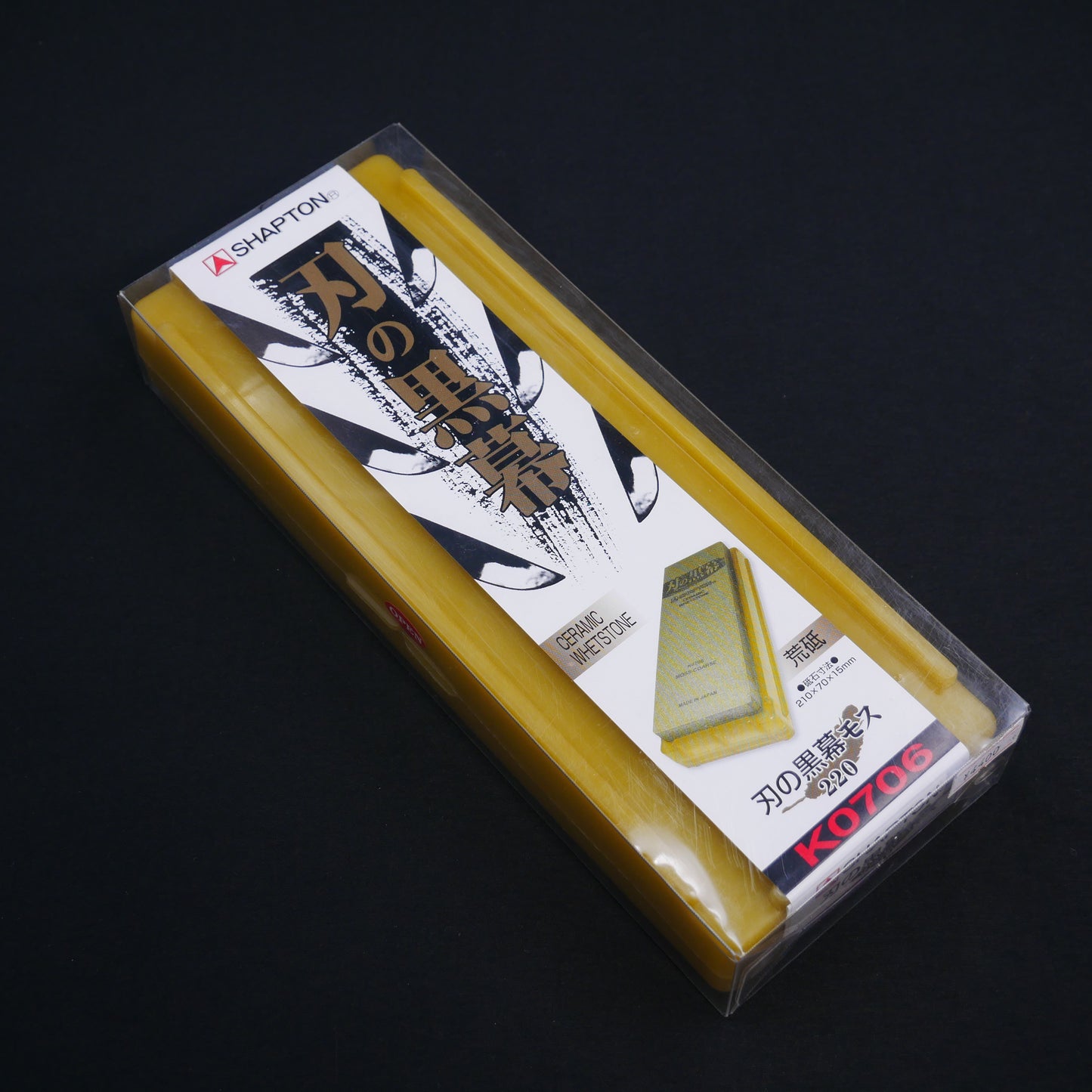 SHAPTON 砥石 刃の黒幕