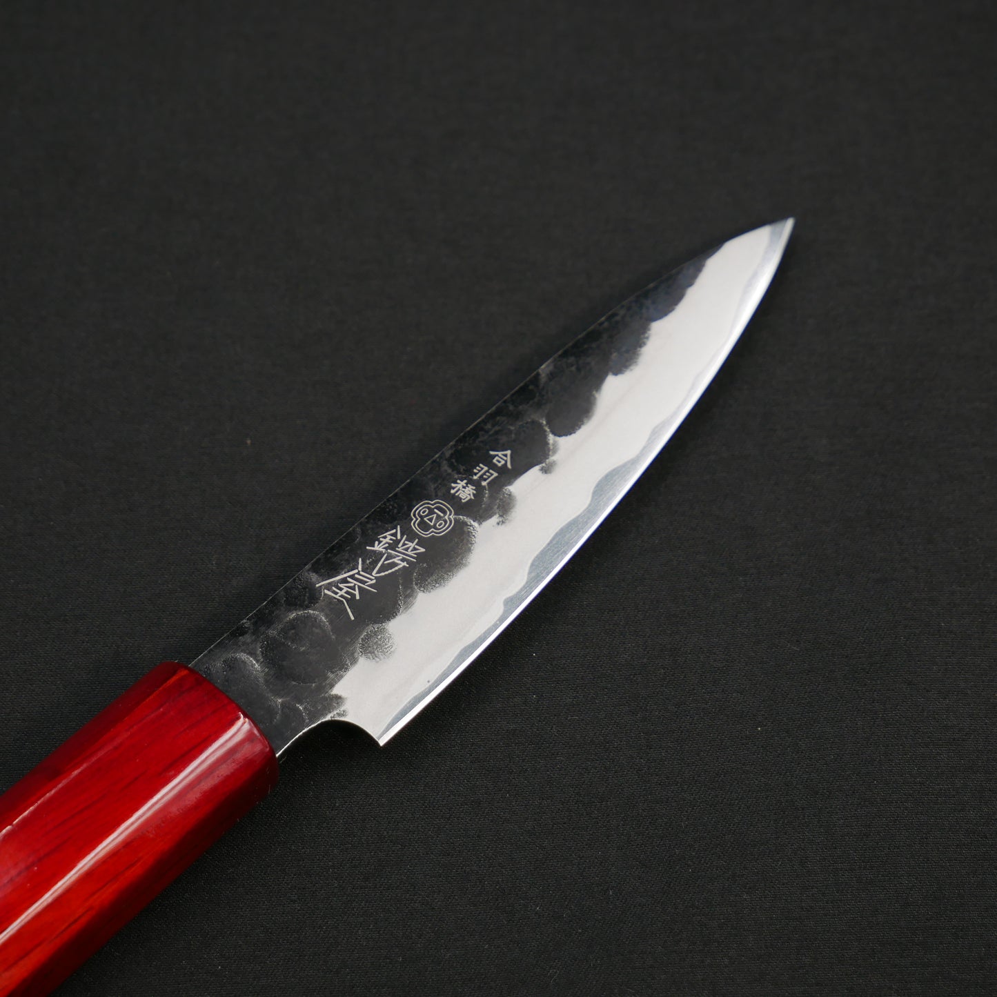 モリブデンバナジウム鋼 黒打 鎚目 パーリング 樫漆八角柄